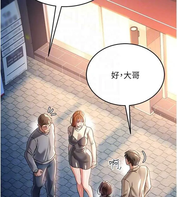 借妻条约 第14話-回不去的關係 第57页