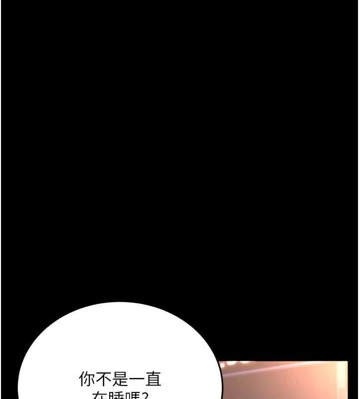 借妻条约 第14話-回不去的關係 第30页