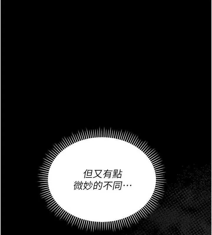 借妻条约 第14話-回不去的關係 第39页