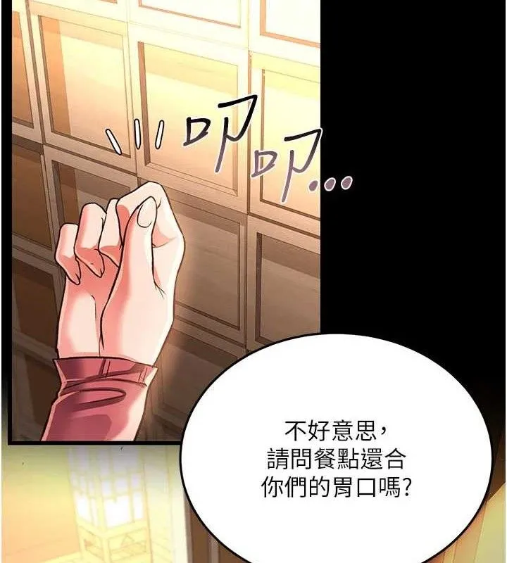 借妻条约 第14話-回不去的關係 第86页