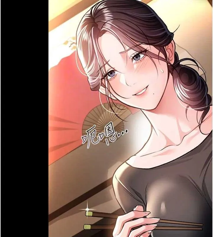 借妻条约 第14話-回不去的關係 第78页