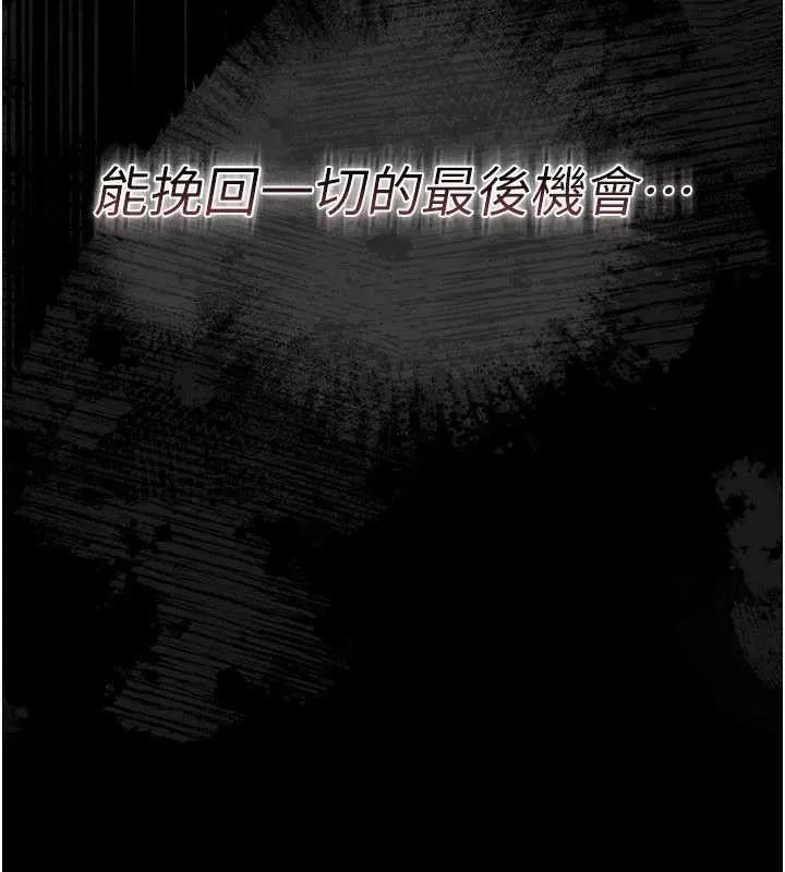 借妻条约 第14話-回不去的關係 第181页
