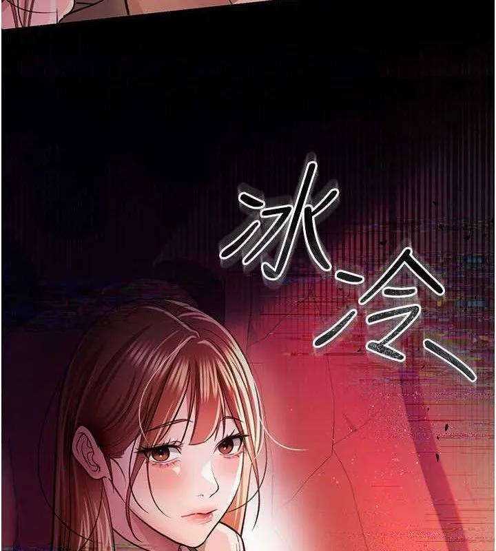 借妻条约 第14話-回不去的關係 第3页