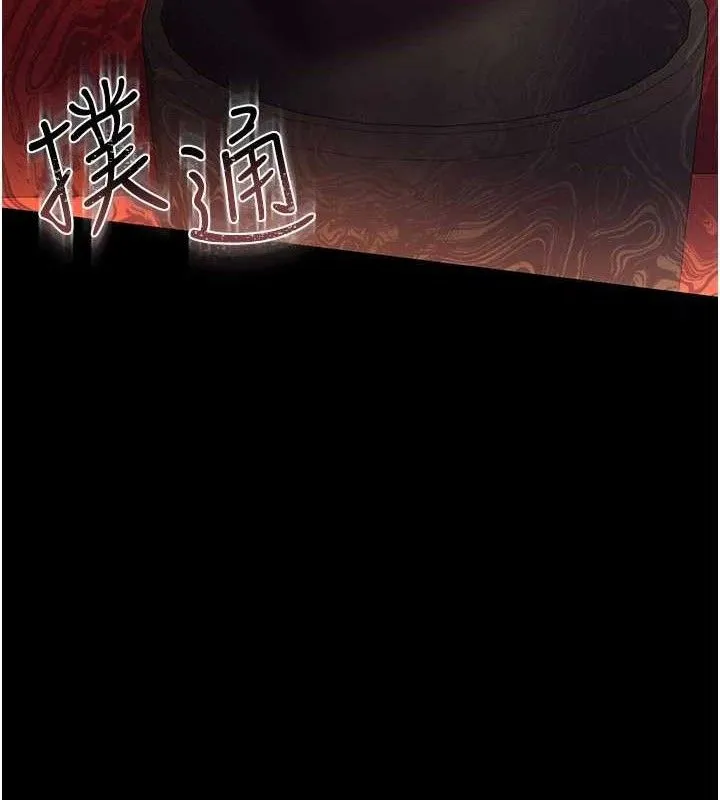 借妻条约 第14話-回不去的關係 第11页