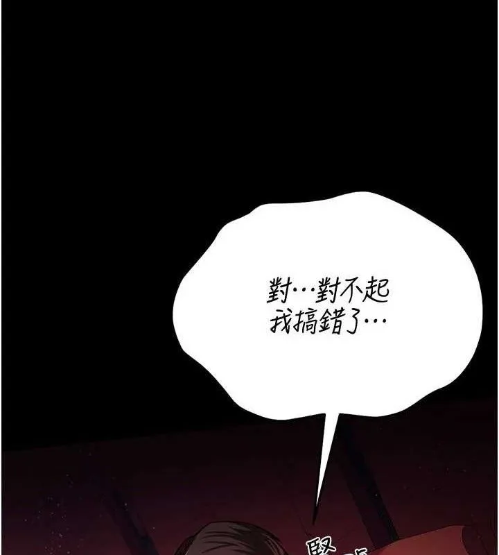 借妻条约 第14話-回不去的關係 第17页