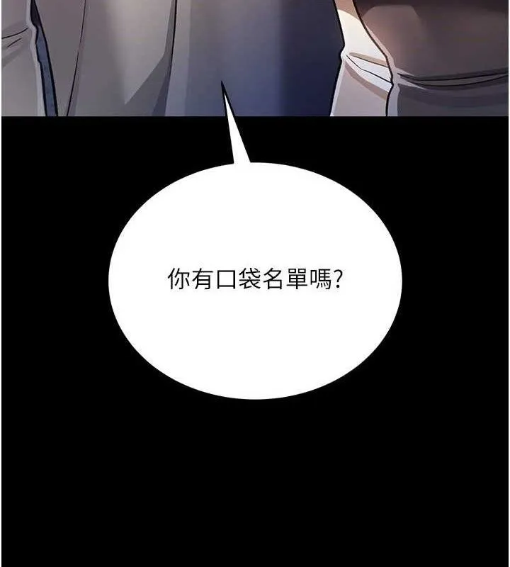 借妻条约 第14話-回不去的關係 第49页