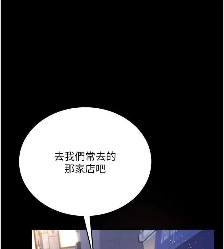 借妻条约 第14話-回不去的關係 第50页