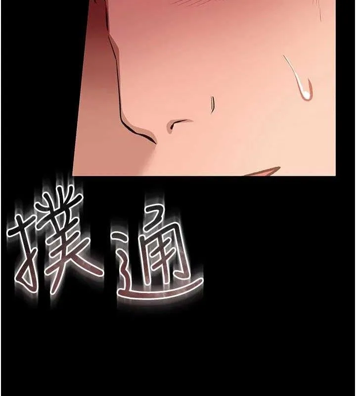 借妻条约 第14話-回不去的關係 第13页