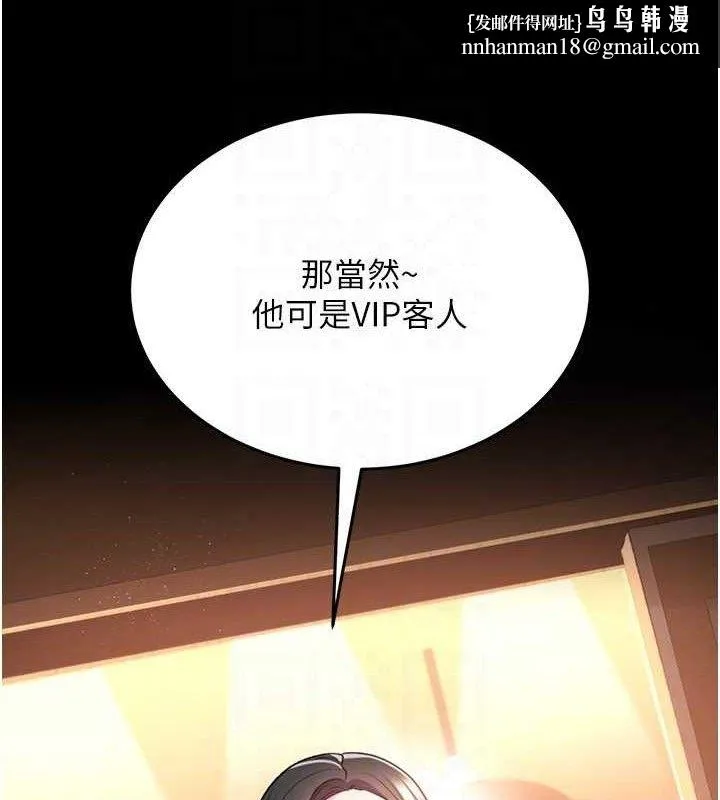 借妻条约 第14話-回不去的關係 第92页