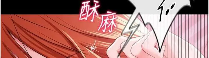 借妻条约 第40話-被前後夾攻的喬俐 第14页