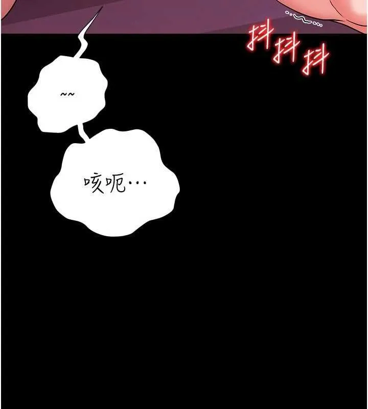 借妻条约 第40話-被前後夾攻的喬俐 第85页