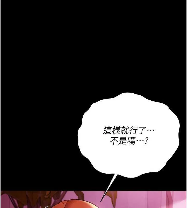 借妻条约 第40話-被前後夾攻的喬俐 第121页