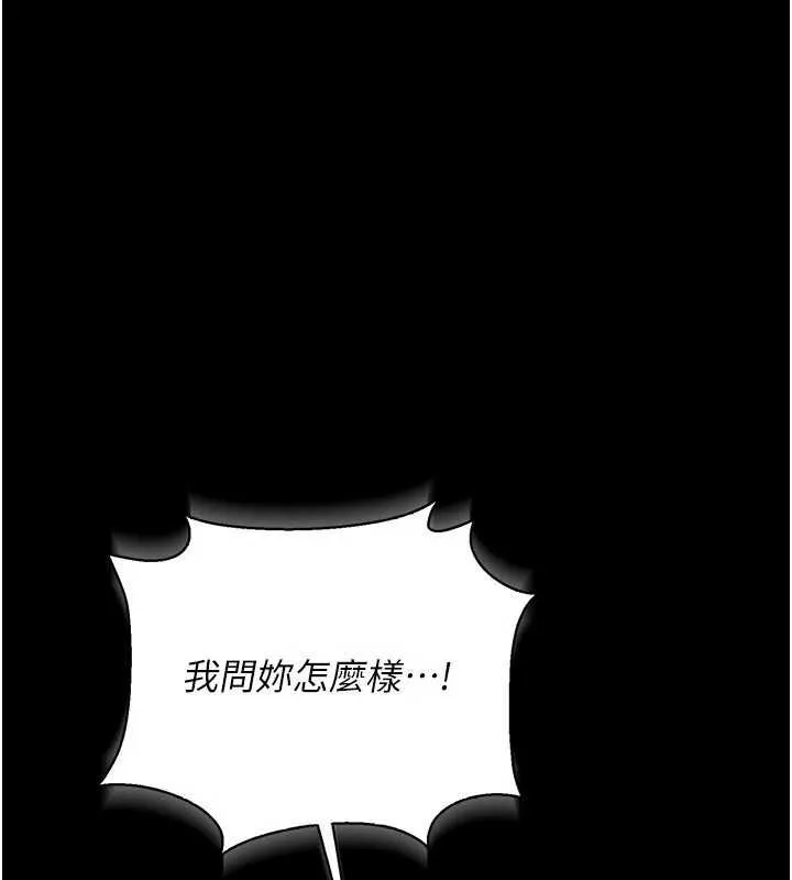 借妻条约 第40話-被前後夾攻的喬俐 第17页