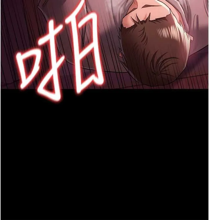 借妻条约 第40話-被前後夾攻的喬俐 第55页