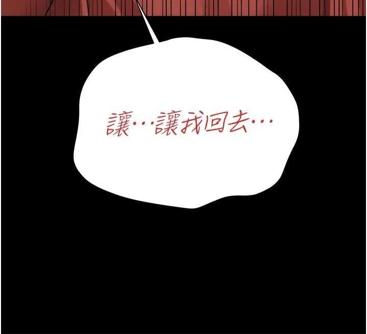 借妻条约 第40話-被前後夾攻的喬俐 第162页