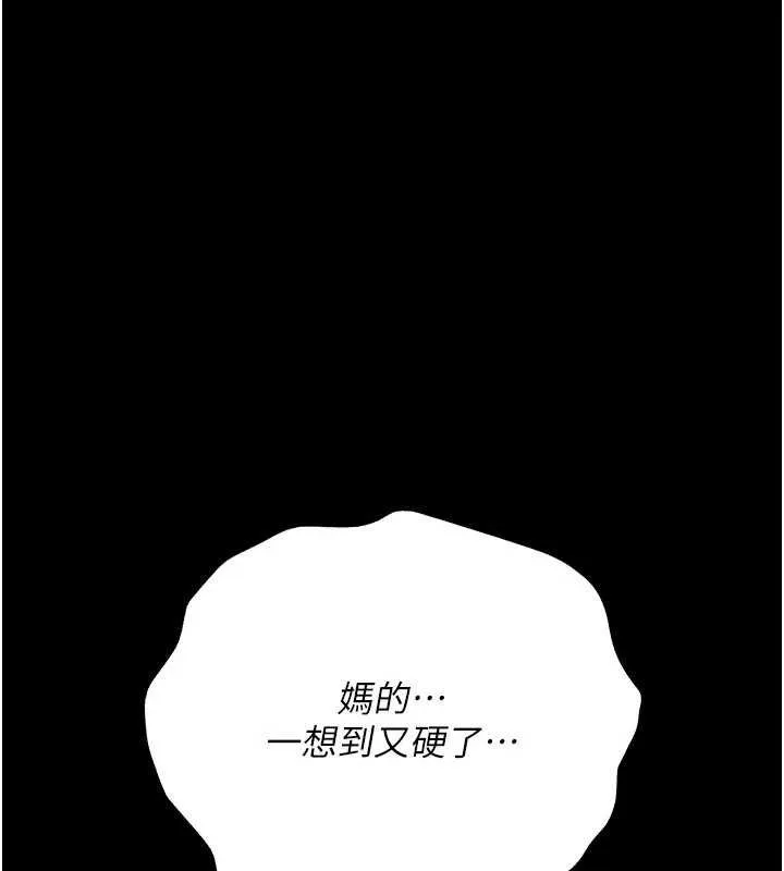 借妻条约 第40話-被前後夾攻的喬俐 第171页
