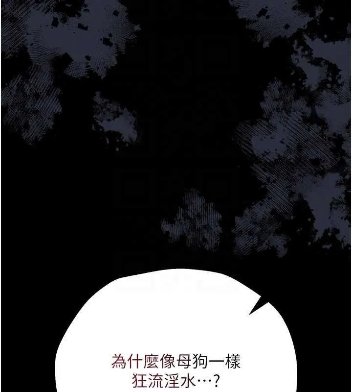 借妻条约 第40話-被前後夾攻的喬俐 第66页