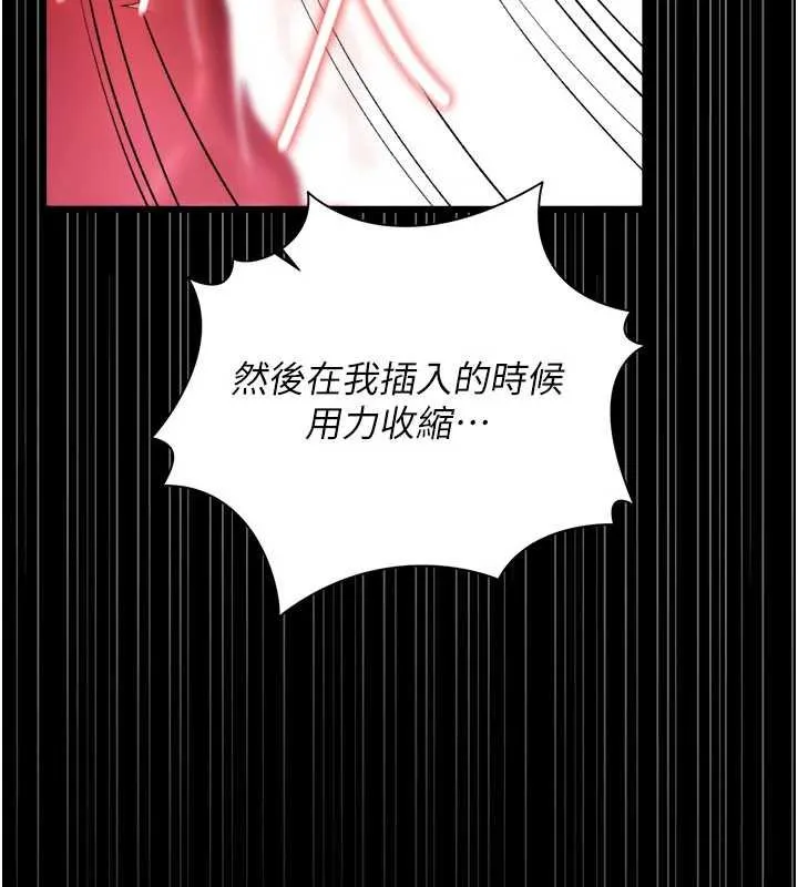 借妻条约 第40話-被前後夾攻的喬俐 第34页