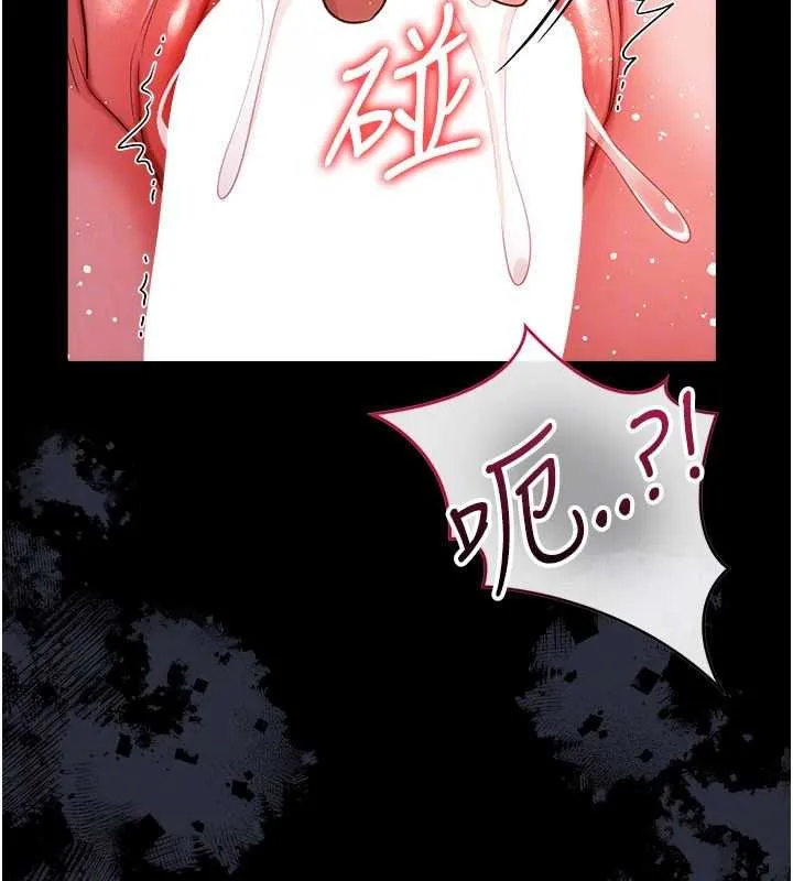 借妻条约 第40話-被前後夾攻的喬俐 第68页