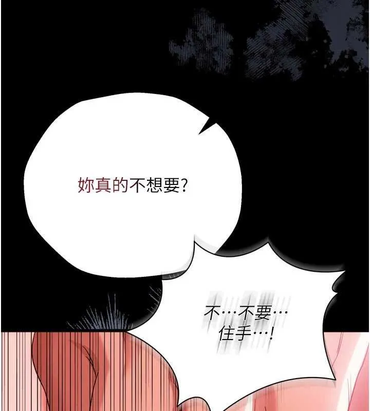 借妻条约 第40話-被前後夾攻的喬俐 第70页