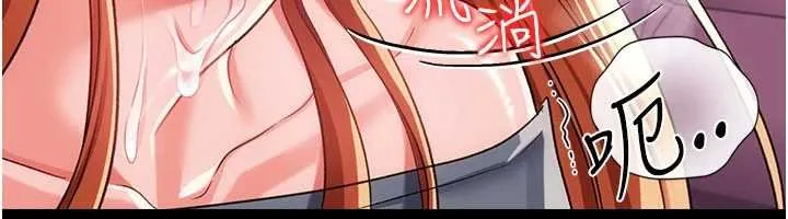 借妻条约 第40話-被前後夾攻的喬俐 第47页