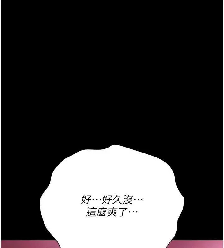 借妻条约 第40話-被前後夾攻的喬俐 第109页