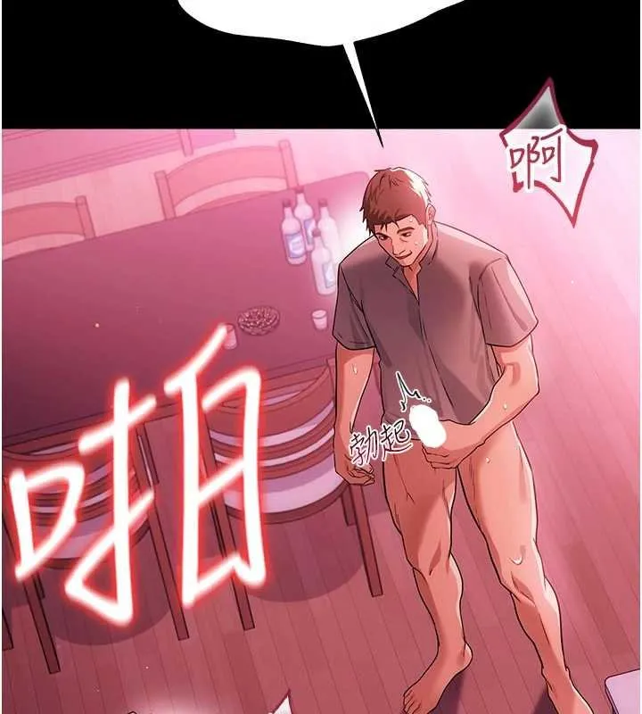借妻条约 第40話-被前後夾攻的喬俐 第172页