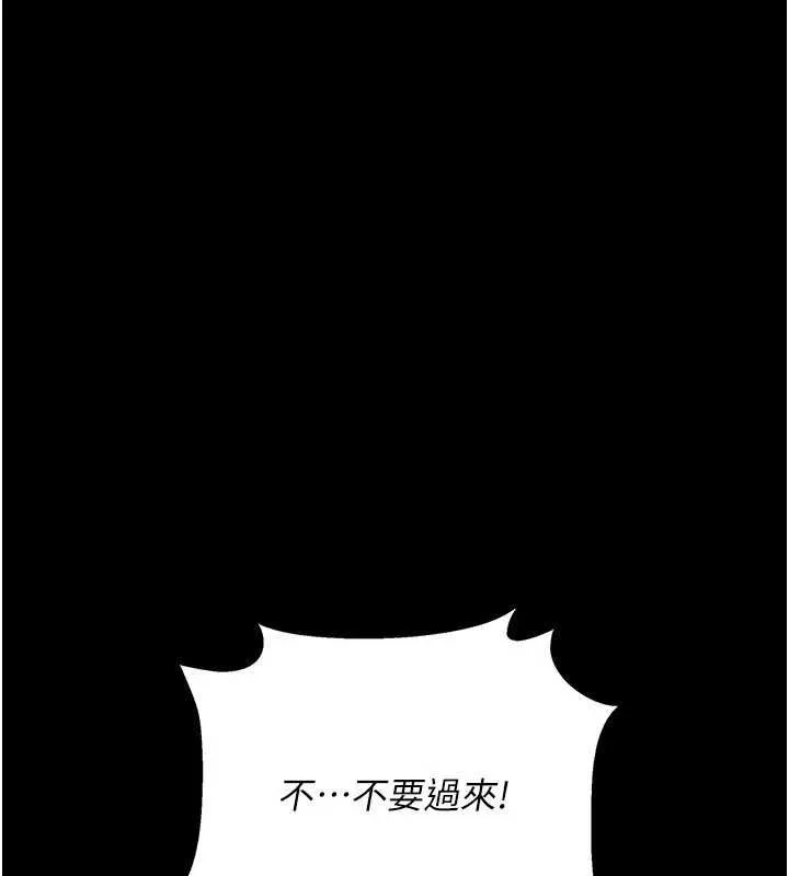借妻条约 第40話-被前後夾攻的喬俐 第118页
