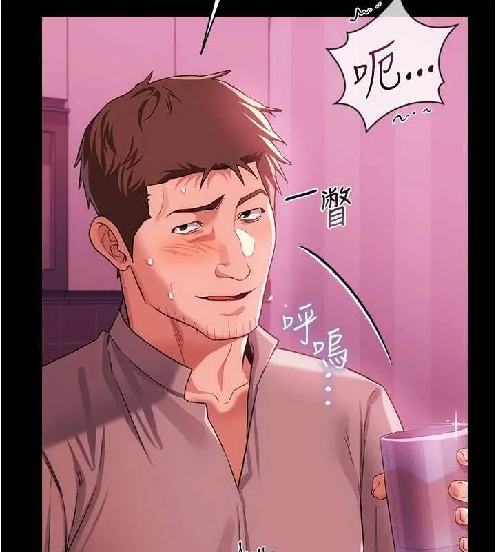 借妻条约 第40話-被前後夾攻的喬俐 第144页