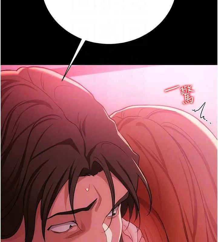 借妻条约 第40話-被前後夾攻的喬俐 第158页