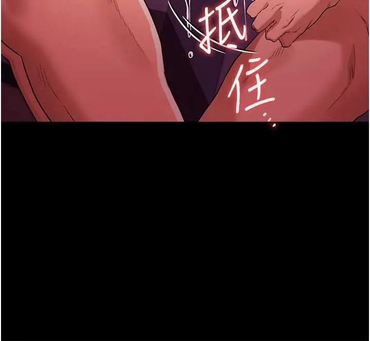借妻条约 第40話-被前後夾攻的喬俐 第189页