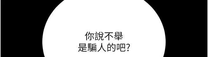 借妻条约 第40話-被前後夾攻的喬俐 第174页