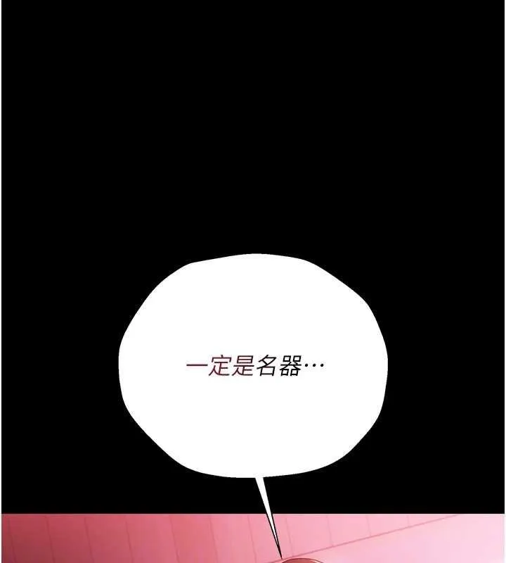 借妻条约 第40話-被前後夾攻的喬俐 第51页