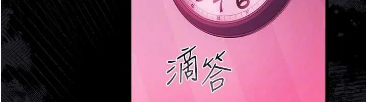 借妻条约 第40話-被前後夾攻的喬俐 第140页