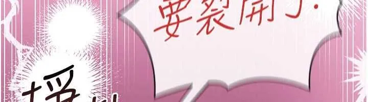 借妻条约 第40話-被前後夾攻的喬俐 第201页