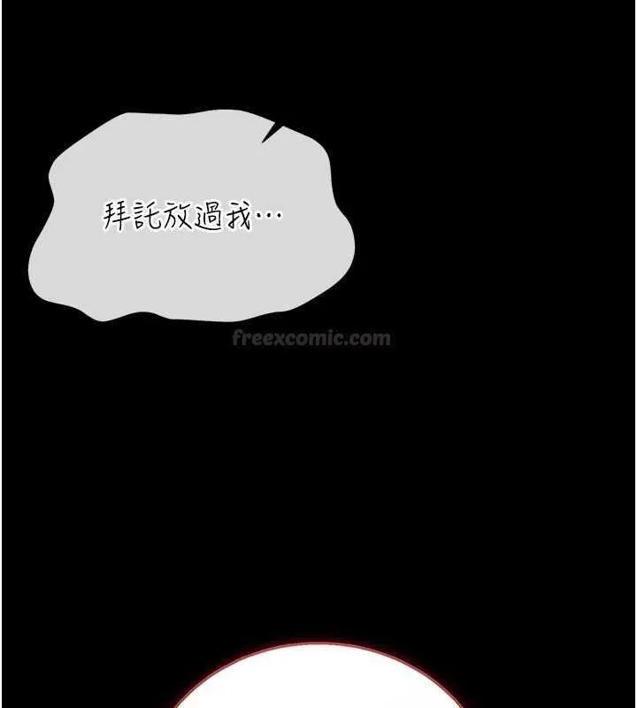 借妻条约 第40話-被前後夾攻的喬俐 第194页