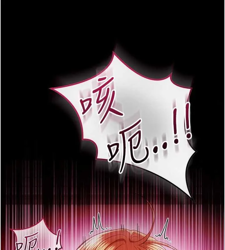借妻条约 第40話-被前後夾攻的喬俐 第75页