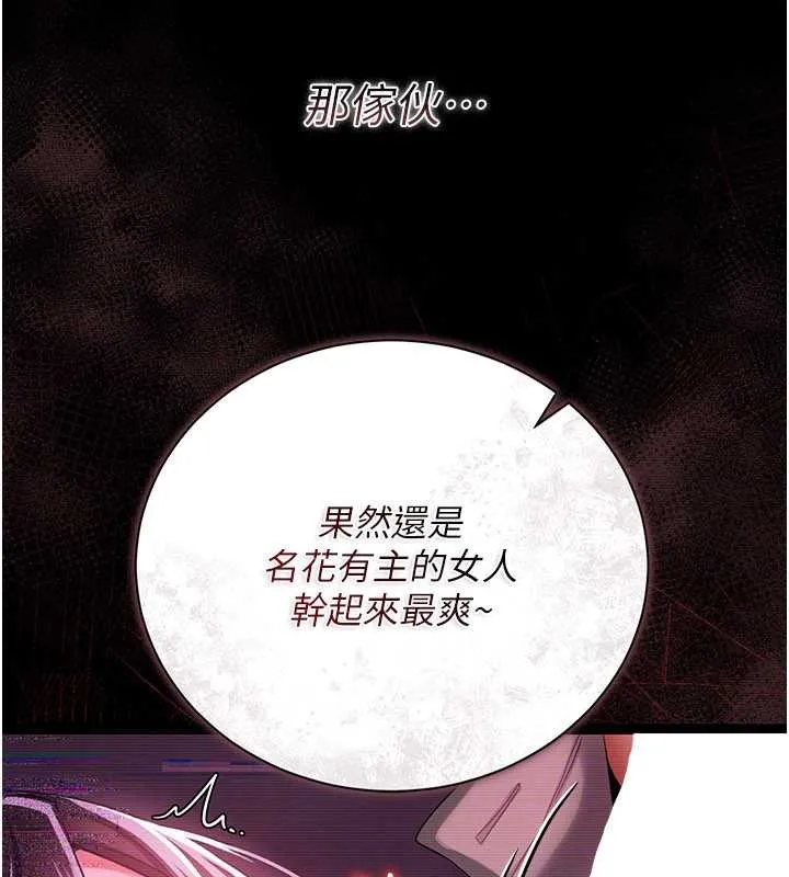 借妻条约 第30話-秀色可餐的天生名器 第149页