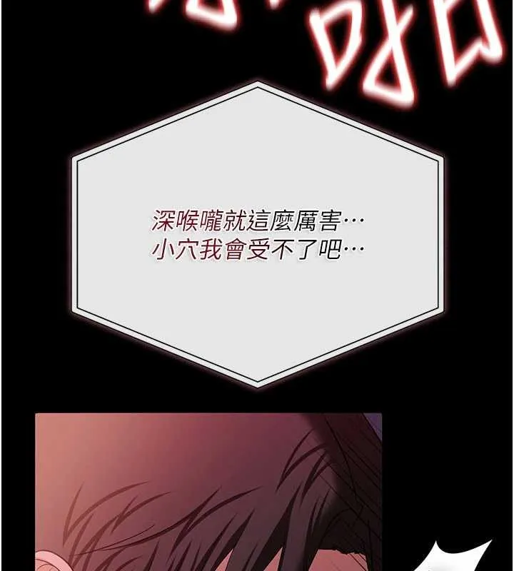 借妻条约 第30話-秀色可餐的天生名器 第161页