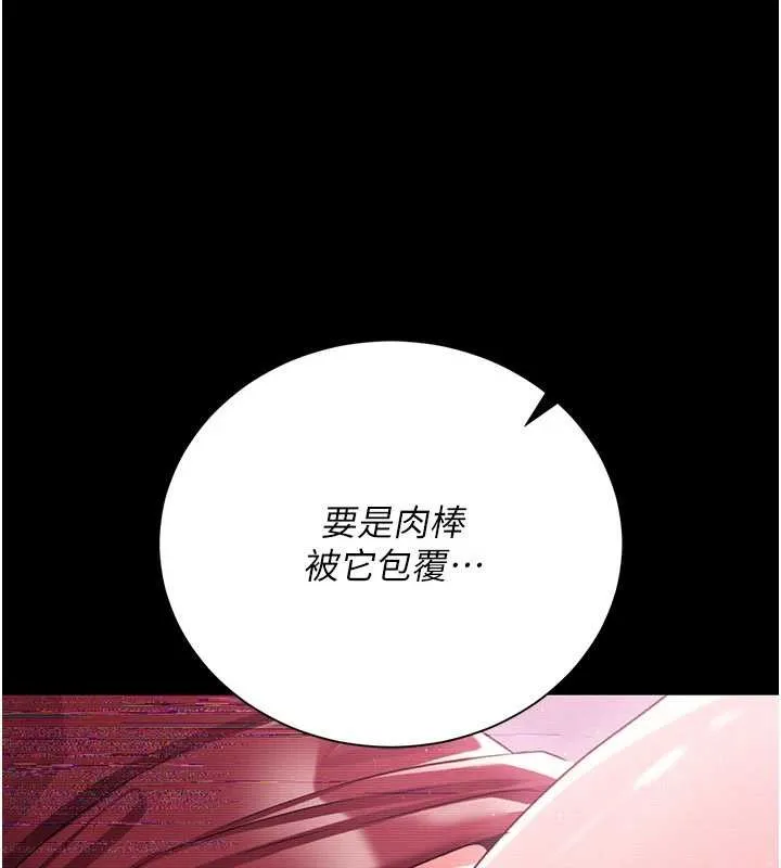 借妻条约 第30話-秀色可餐的天生名器 第111页