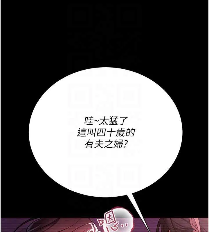 借妻条约 第30話-秀色可餐的天生名器 第62页