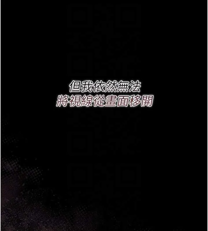 借妻条约 第30話-秀色可餐的天生名器 第114页