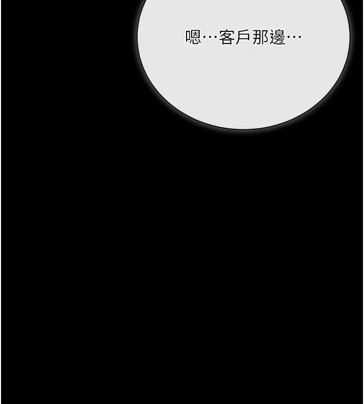 借妻条约 第30話-秀色可餐的天生名器 第16页