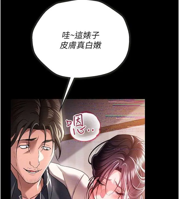 借妻条约 第30話-秀色可餐的天生名器 第45页