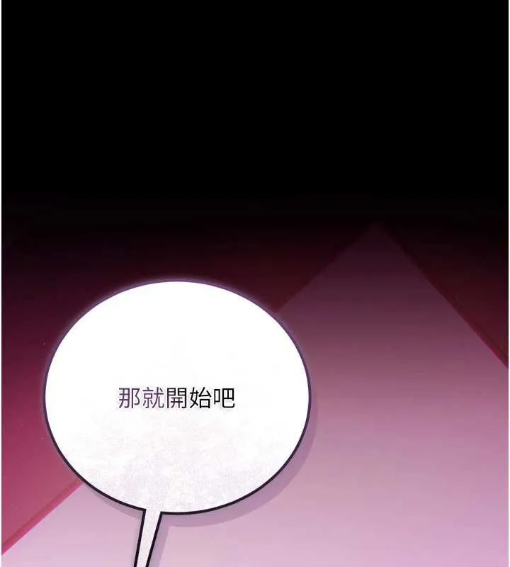 借妻条约 第30話-秀色可餐的天生名器 第29页