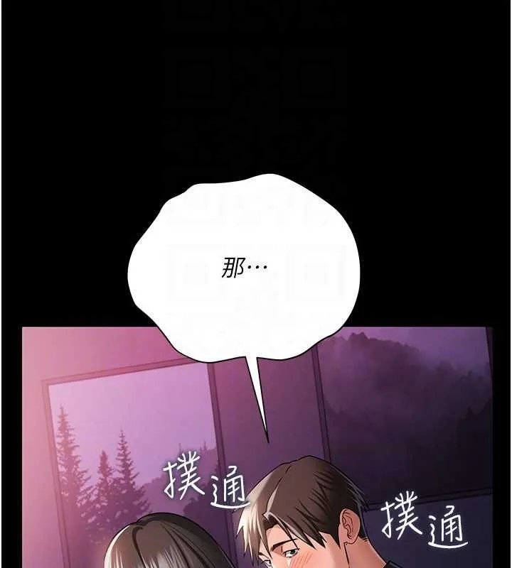 借妻条约 第30話-秀色可餐的天生名器 第86页