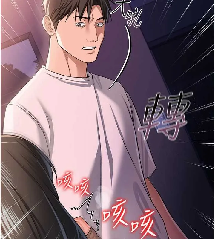 借妻条约 第30話-秀色可餐的天生名器 第174页