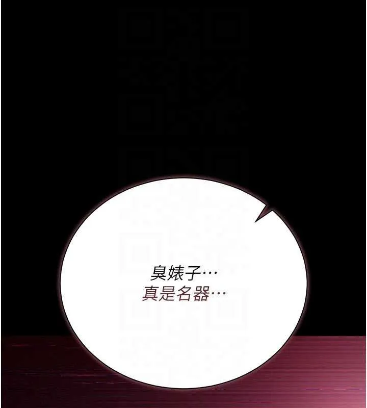 借妻条约 第30話-秀色可餐的天生名器 第104页