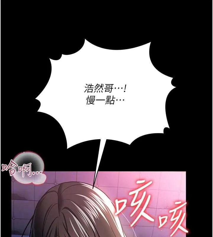 借妻条约 第30話-秀色可餐的天生名器 第169页