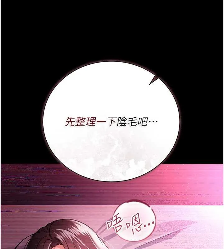 借妻条约 第30話-秀色可餐的天生名器 第72页